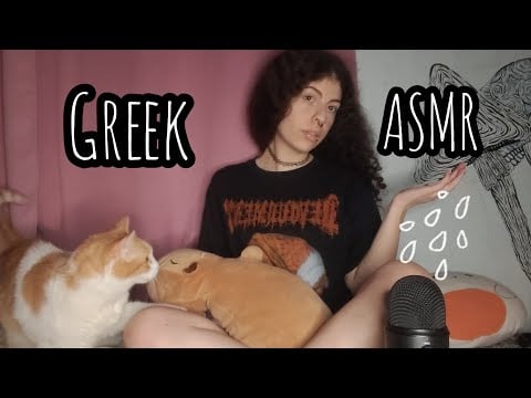 ASMR While it's RAINING | ελληνικό ASMR με παρέα τη βροχή (και τη γάτα μου) super relaxing 