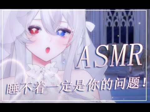 【妈de助眠拉！】耳朵跳跳糖 声音慢慢包裹住+后面深入填耳睡眠捏。