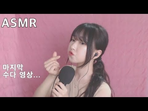 [한국어 ASMR]소곤소곤 토크,속삭이는 수다 위스퍼링/ASMR whispering in the ear