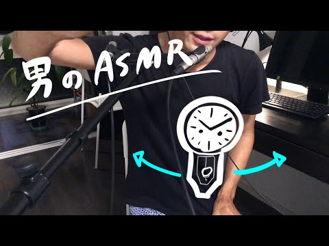 オノマトペ  時計がチクタク ショートASMR