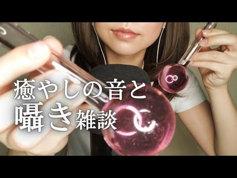 みんな聞いて！質問があります。ささやき雑談ASMR Whisper in Japanese