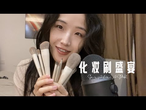 【ASMR】Sound of brush microphone, brushing & rubbing  | SasAta ASMR
