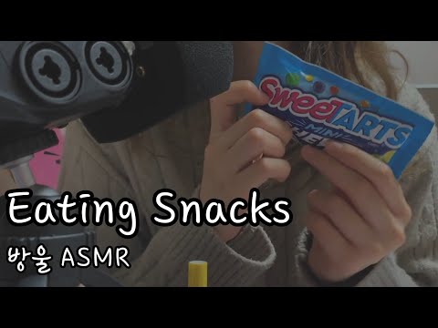[ASMR] (No Talking) Eating Snacks | Reece's, Sweet Tarts, Popping Candy | 달콤한 간식 먹는 소리