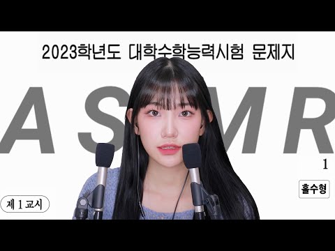 [반말 수다 asmr] "공부하느라 고생 많았어" | 입시 썰 풀기 | 인생마지막 수능 풀기 | 위스퍼링 | 토킹 asmr | 한국어 asmr