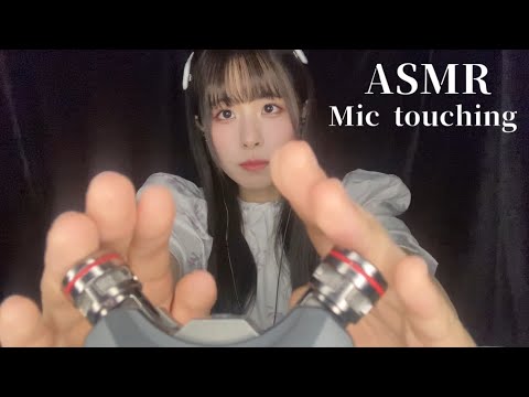 ASMR マイクを触る音|タッピング|TASCAM Mic touching ［No Talking］