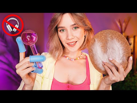 🔥 АСМР ЧТОБЫ ПОЧУВСТВОВАТЬ МУРАШКИ ДАЖЕ БЕЗ НАУШНИКОВ 🤤 asmr tingles without headphones