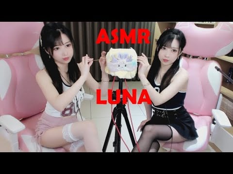 【小女巫露娜🌛ASMR】双子掏耳助眠 (No Talking)