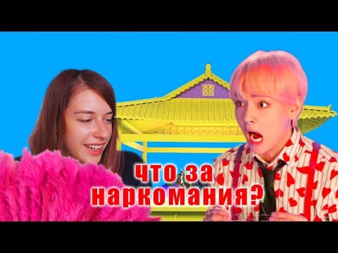 BTS (방탄소년단) 'IDOL' Official MV | реакция K-POP