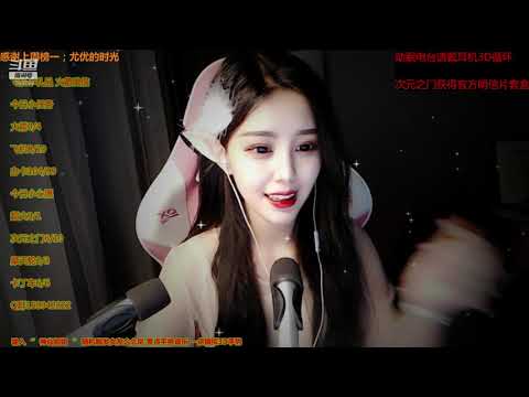 尤优Baby 20191213 Chinese asmr