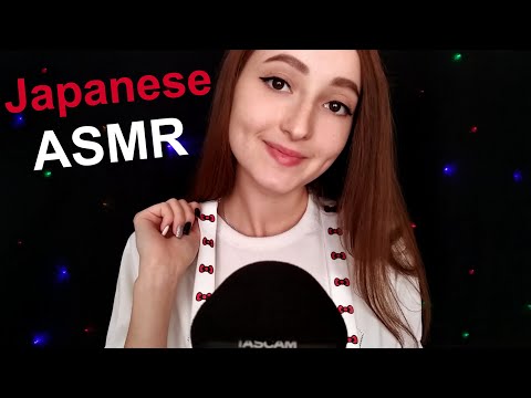 АСМР Триггерные Слова На Японском,Для Сна | ASMR Japanese Trigger Words, For Sleep