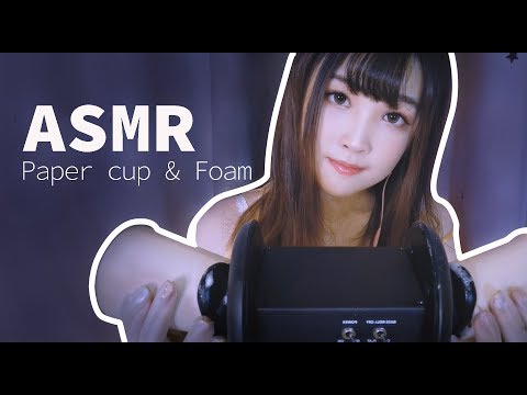 【ASMR 少寒 44】羽毛輕掃杯子泡沫（休閒放鬆，清心靜氣）