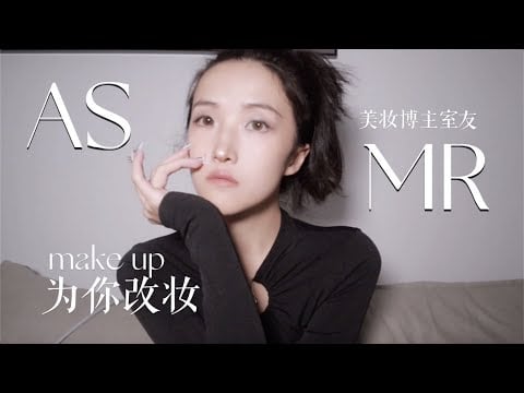 ASMR Makeup, Relaxing Spa for you | whispering, face brushing, tingly triggers