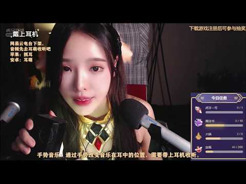恩七不甜 20191117 Chinese asmr