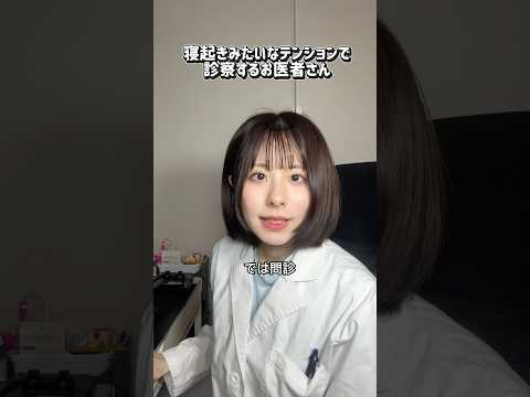 1分問診ASMR #寝ながら聞ける #sleepclinic