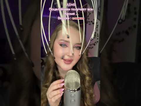 А ты получаешь?💋 #asmr #асмр #звукирта #асмрвидео #asmrsleep #relax