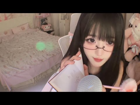 Sleep Triggers | Cosplay ASMR with Accent Whisper & Long Nails