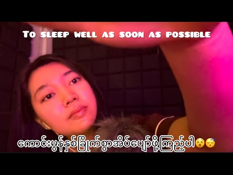 To sleep well as soon as possible 😵😴