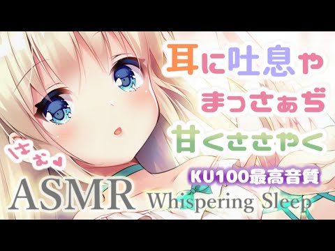 🛑[ASMR] クリアな超高音質で絶対眠れる。耳奥響く囁き吐息。耳かきマッサージ Ear Cleaning, Brain Tingling, Sleep, Relax【Whispering】