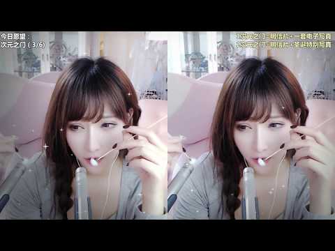 皮可西西x 20191216 Chinese asmr