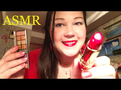 АСМР/ МАКИЯЖ/ ASMR/ MAKEUP