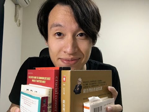[ASMR 中文] 跟大家分享我最近看的書～