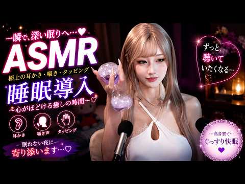 ASMR relax shop I Ear Cleaning That Will Knock You Out 😪