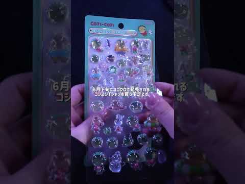 【シール】ボンボンドロップシールの音だけ聴いてください👂 #shorts