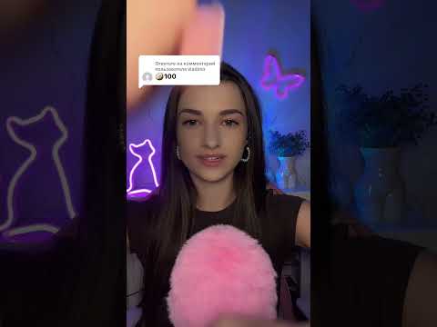 #asmr #tingles #visualtingle #relax #mouthwhisper #challenge