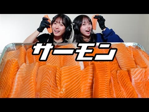 【モッパン風ASMR】サーモン