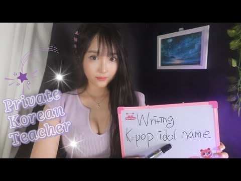 ASMR Private Korean Teacher💜ㅣWriting K-pop Idol Names in KoreanㅣKorean Language Class Teaching RP💜