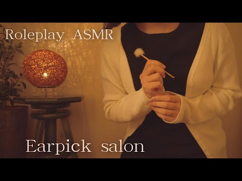 ASMR 癒やしの耳かきサロンロールプレイ【囁き/睡眠導入】耳かき、梵天コース