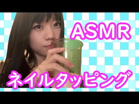 【生配信】ASMR♪タッピングしながら視聴者に視聴者さんのリクエストにこたえたよ♪【女性実況】