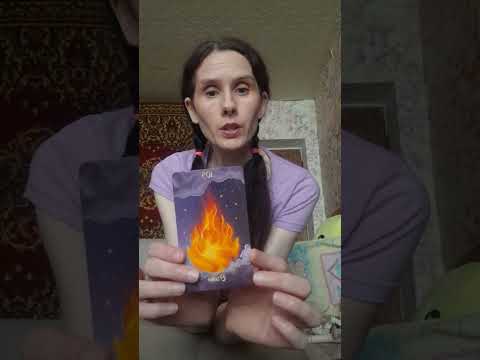 В этом видео я делаю расклад на себя, на понедельник. 🙂💖🙏