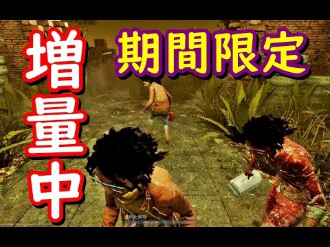 【初見さんも大歓迎】Dead by Daylight！おじょも（レイス）でやってたら、あのキャラばっかりだった女子実況】#37