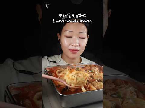 Mandu Jeongol