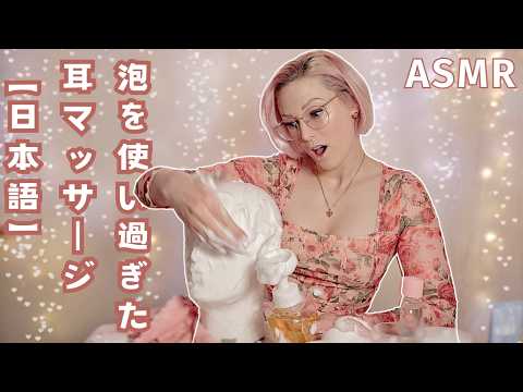 【J-ASMR】普段観ててくれてた外人の視聴者さんが最近の動画を全然観てくれてないので日本の視聴者さんの為だけに日本語の雑談ASMR動画を撮影しましたw