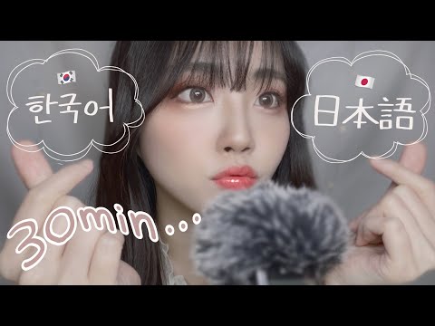 ASMR 日本語と韓国語のオノマトペ🇰🇷｜30分