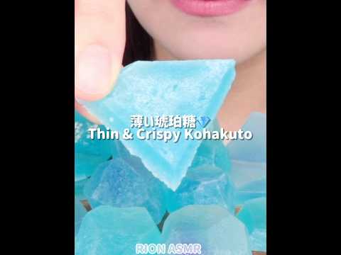 薄い琥珀糖💎THIN CRISPY KOHAKUTO#asmr#mukbang #咀嚼音#candy #琥珀糖
