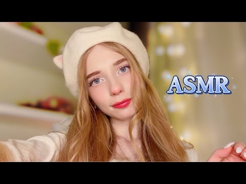 АСМР стрим 🤍😍💘 Общаемся *шепот* ASMR MAKEUP,MASSAGE