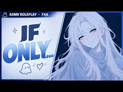 Your Ghost Roommate Is Dying to Hold You [ASMR] [F4A] [Yearning] [Sweet] [Comfort]