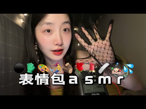 ”KC sleep aid” expression package asmr sleep aid
