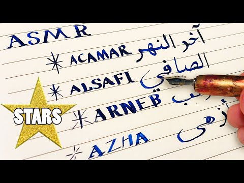 ASMR Arabic Calligraphy – Star Names Starting with Alif ✨