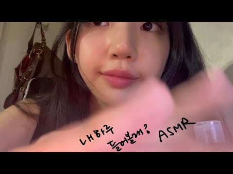 반진성 수다, 손소리, 네일태핑, 헤어롤 부스럭, 시각적 팅글 | ASMR