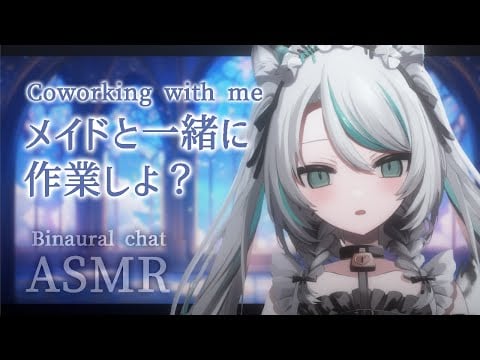 【バイノーラル雑談 】メイドと一緒に作業しませんか？🩶感謝状を書くipadの音🩶 #ASMR【 #雛森アンシア / #vtuber 】