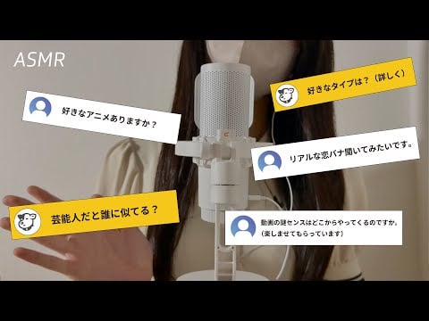 【ASMR】耳元でまったり質問コーナー🎤💭あなたの質問にお答えします COMICA