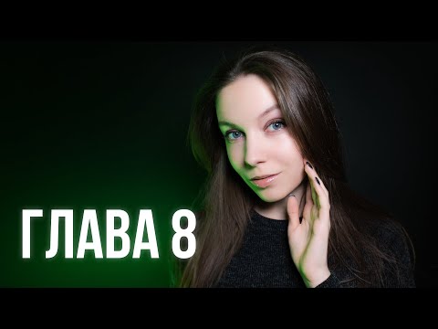 АСМР Гарри Поттер 🌙 Глава 8 🌙 ASMR чтение книги