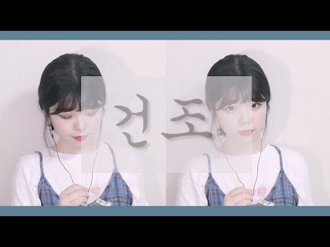 [한국어ASMR] 아주 건조한 면봉귀청소│Dry Cotton swab Ear cleaning