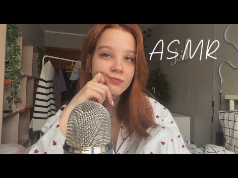 ☀️ASMR СОБИРАЙСЯ СО МНОЙ ☀️ *asmr get ready with me*