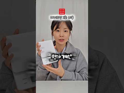다이소에서 무쌍이 메이크업하면 얼마일까?