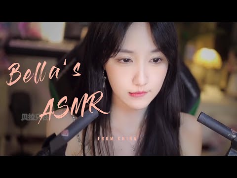 【贝拉小姐姐 ASMR】吃东西、润滑油、口腔音